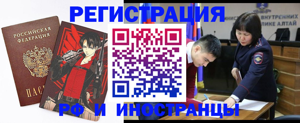 прописка от собственника в Междуреченске