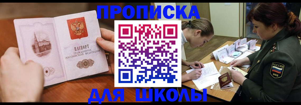 регистрация для дет. сада в Междуреченске