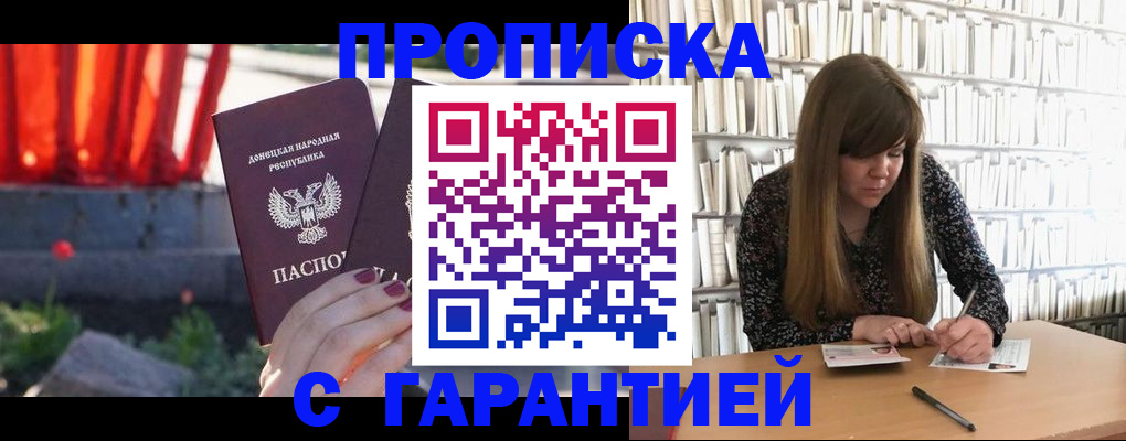 временная регистрация в квартире в Междуреченске