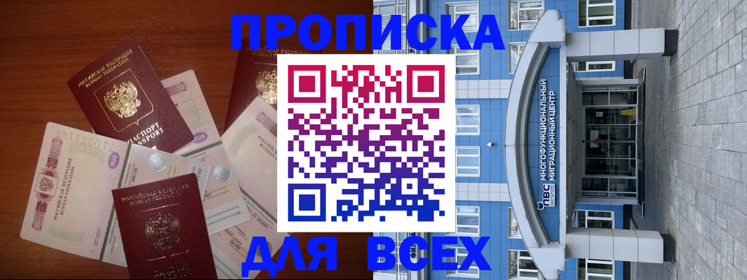 миграционный учет в Междуреченске